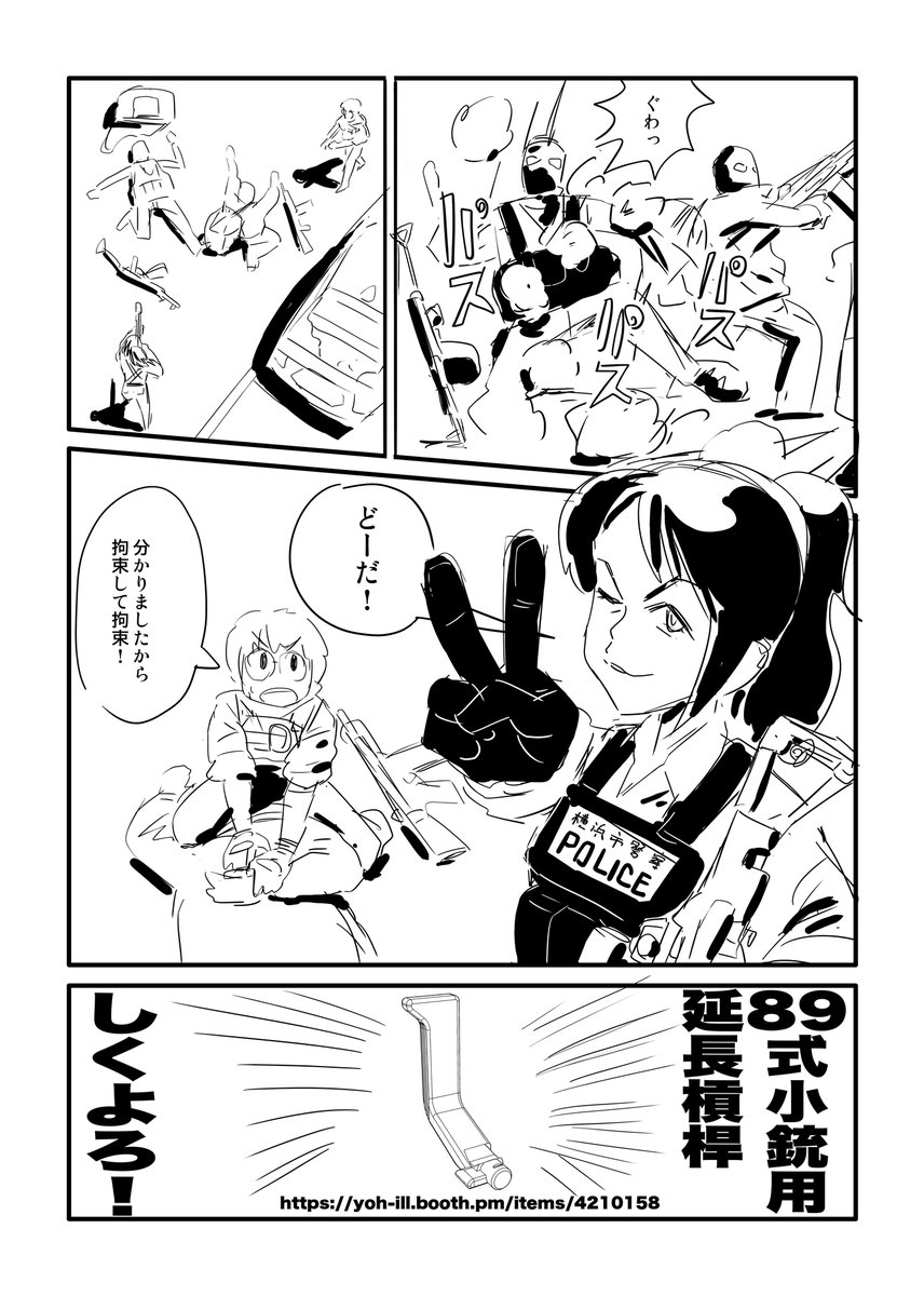 #89式の日 #ハマポリ 