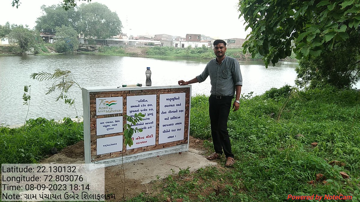 ગ્રામ પંચાયત ઉબેર અને ભાણખેતર તા જંબુસર જિ ભરૂચ શિલાફલકમ 
<a href="/PMOIndia/">PMO India</a> 
<a href="/CMOGuj/">CMO Gujarat</a> 
<a href="/CollectorBharch/">Collector & DM Bharuch</a> 
<a href="/DDOBHARUCH1/">DISTRICT PANCHAYAT BHARUCH</a> 
<a href="/Mahendr43378506/">Mahendra chaudhari</a>