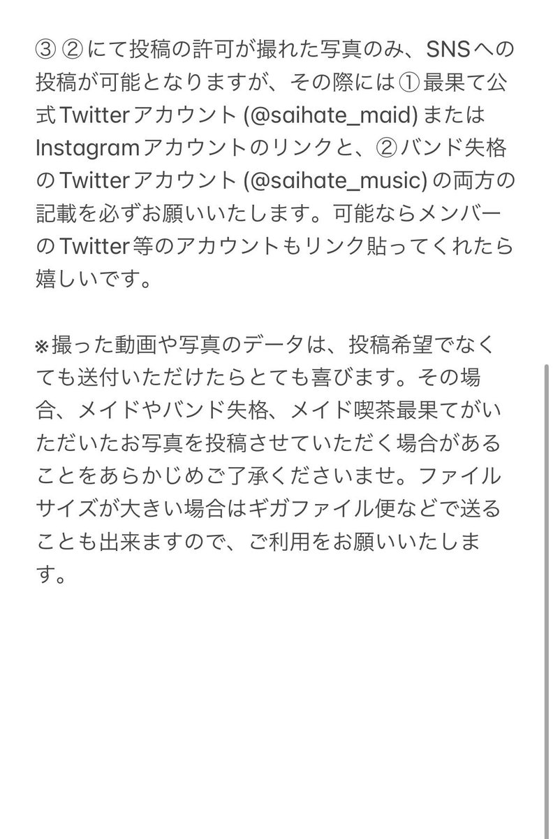 saihate_music's tweet photo. 🦋出演:18:00-18:15

🦋物販:現金のみ
チェキ1000円、集合チェキ2000円
(⚠️今回に限り、物販時に風音、ごんが不在であるため、集合チェキは取り置きのみです→ https://t.co/2u71VgdveE)

🦋ライブ:撮影🆗(ルール有！)、声出し🆗、ペンライトやうちわなどグッズ🆗

チケット→https://t.co/qVafqc07ty https://t.co/msPwY6gPqL