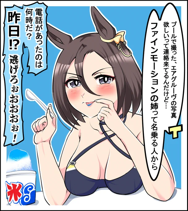 おまけ「トレーナーとプール行った時の写真」
