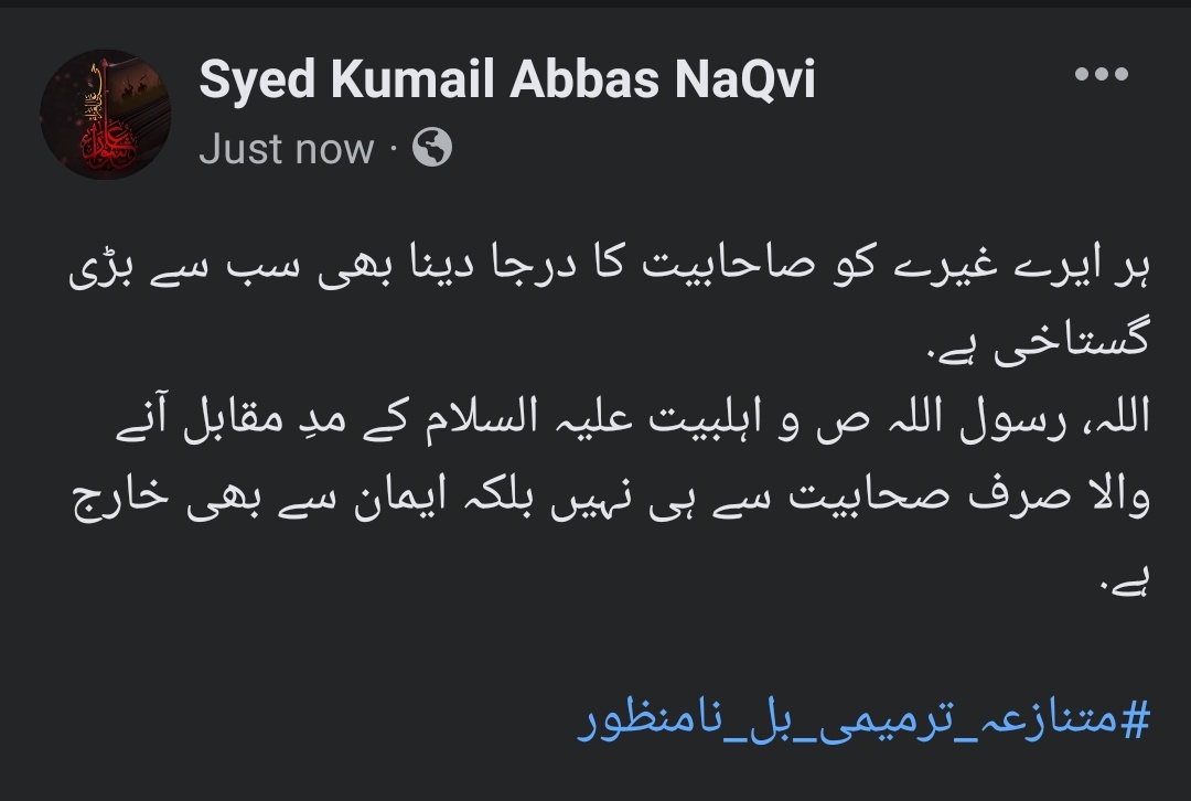 NaQvi_92's tweet photo. ہر ایرے غیرے کو صاحابیت کا درجا دینا بھی سب سے بڑی گستاخی ہے.
اللہ، رسول اللہ ص و اہلبیت علیہ السلام کے مدِ مقابل آنے والا صرف صحابیت سے ہی نہ��ں بلکہ ایمان سے بھی خارج ہے. 

#متنازعہ_ترمیمی_بل_نامنظور https://t.co/Rh3R2Ue64z