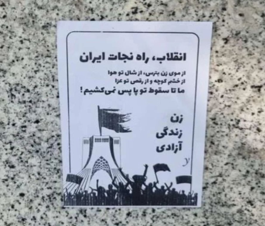 انقلاب ، راه نجات ایران و ایرانی ...!

ما تا سقوط و سرنگونی پا پس نمی‌کشیم !!! 
تمام ...

#مهسا_امينی‌‌ 
#سالگرد_مهسا