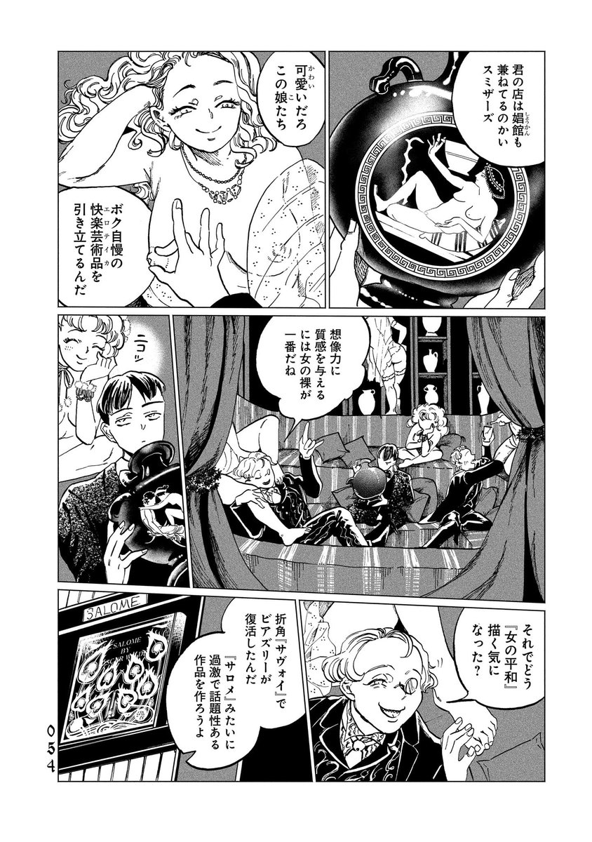 大好きなあの子の夢を応援したくない(2/7)