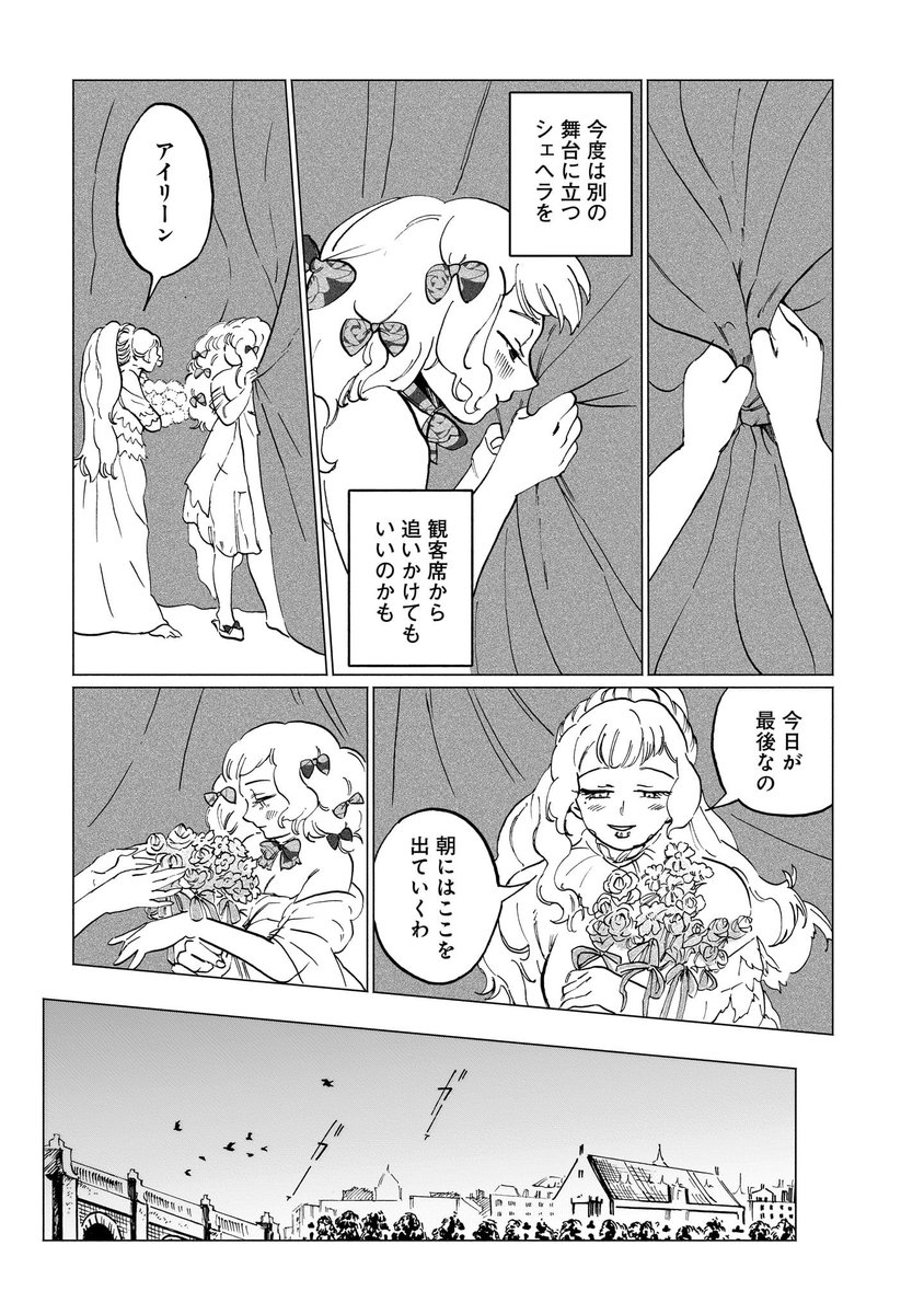 大好きなあの子の夢を応援したくない(6/7)