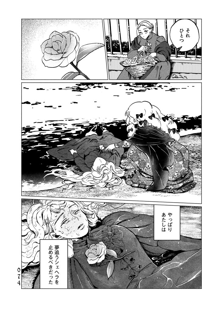 大好きなあの子の夢を応援したくない(7/7) 掲載はここまで、「インク色の欲を吐く」2巻9話のお話でした。お読みくださりありがとうございます! 続きはぜひ単行本でお楽しみください。 単行本2巻は各書店にて予約受付中です