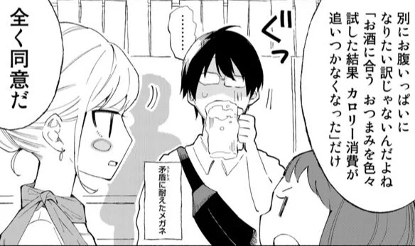 ダイエット中の皆さんへ 