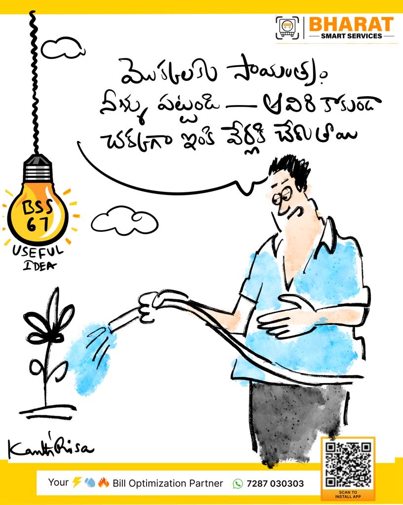Bharat_smr's tweet image. 🌿🌄 Embrace the magic of evening time! Watering your plants in the evening not only soothes them but also lets the water seep deep into their roots. 💧✨ Give your greens the gift of nourishment they deserve. 

#75tipsforenergyconversation
#bharatsmartservices
#EveningGardenGlow
