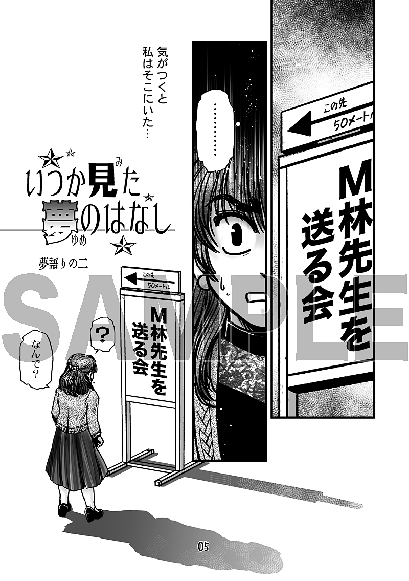 らくがきBOOK94
以前描いた漫画シリーズ「いつかみた夢の話」の第二話が主軸となっております。inktoberで描いた絵も何枚か。その時その時描きたいと思うモノを雑多に纏めたお気楽本です。