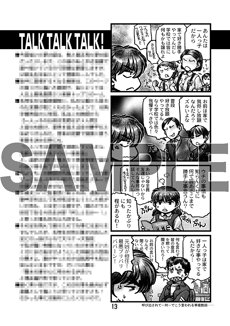 らくがきBOOK94
以前描いた漫画シリーズ「いつかみた夢の話」の第二話が主軸となっております。inktoberで描いた絵も何枚か。その時その時描きたいと思うモノを雑多に纏めたお気楽本です。