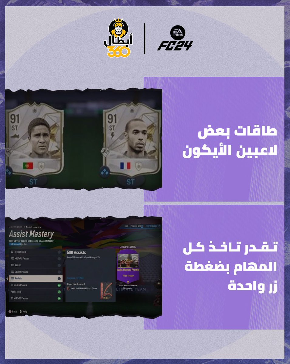 abtal360's tweet photo. واخيراااااا تعديلات بسيطة ولكن مفيدة قادمة إلى #EAFC24 بطور الألتيميت 🔥🔥🔥

أيش أكثر خبر أعجبك؟ 👀 https://t.co/VfRqtNWhUh