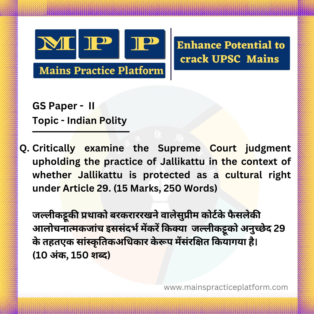 IAS_Practice's tweet photo. Topic : Indian Polity

#IAS_PracticePlatform #UPSC #IAS #IasExam #CivilService #prelims #mainspracticeplatform #prelimspracticeplatform #CurrentIssue #CurrentAffairs #IndianPolity #polity https://t.co/M3tHmeQ9eV