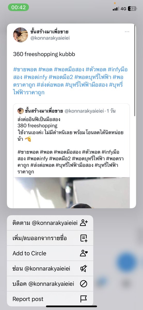 bconzu's tweet photo. คนนี้โกง    #พอต #พอตไฟฟ้า #พอตมือสอง #พอตrelx #พอตมือ2 #พอตพร้อมส่ง #พอตบุหรี่ไฟฟ้า #บุหรี่ไฟฟ้า #บุหรี่ไฟฟ้าราคาถูก #บุหรี่ไฟฟ้ามือสอง #relxมือสอง #RELX #relxพร้อมส่ง https://t.co/lFwqrCLZIG