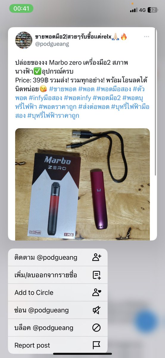 bconzu's tweet photo. คนนี้โกง    #พอต #พอตไฟฟ้า #พอตมือสอง #พอตrelx #พอตมือ2 #พอตพร้อมส่ง #พอตบุหรี่ไฟฟ้า #บุหรี่ไฟฟ้า #บุหรี่ไฟฟ้าราคาถูก #บุหรี่ไฟฟ้ามือสอง #relxมือสอง #RELX #relxพร้อมส่ง https://t.co/lFwqrCLZIG
