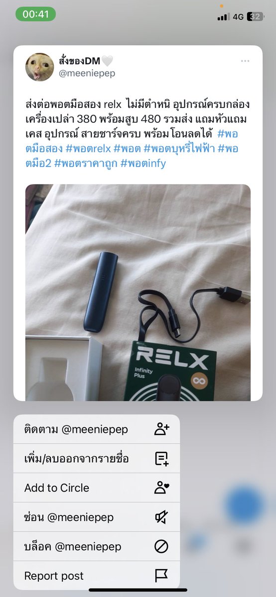 bconzu's tweet photo. คนนี้โกง    #พอต #พอตไฟฟ้า #พอตมือสอง #พอตrelx #พอตมือ2 #พอตพร้อมส่ง #พอตบุหรี่ไฟฟ้า #บุหรี่ไฟฟ้า #บุหรี่ไฟฟ้าราคาถูก #บุหรี่ไฟฟ้ามือสอง #relxมือสอง #RELX #relxพร้อมส่ง https://t.co/lFwqrCLZIG