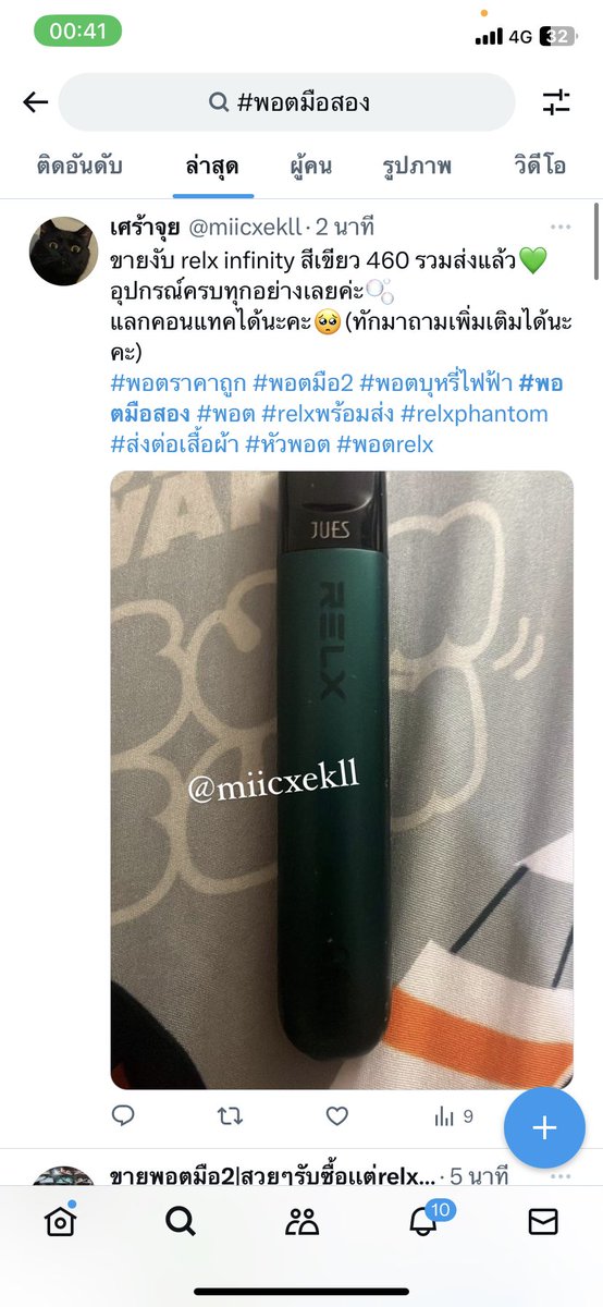 bconzu's tweet photo. คนนี้โกง    #พอต #พอตไฟฟ้า #พอตมือสอง #พอตrelx #พอตมือ2 #พอตพร้อมส่ง #พอตบุหรี่ไฟฟ้า #บุหรี่ไฟฟ้า #บุหรี่ไฟฟ้าราคาถูก #บุหรี่ไฟฟ้ามือสอง #relxมือสอง #RELX #relxพร้อมส่ง https://t.co/lFwqrCLZIG