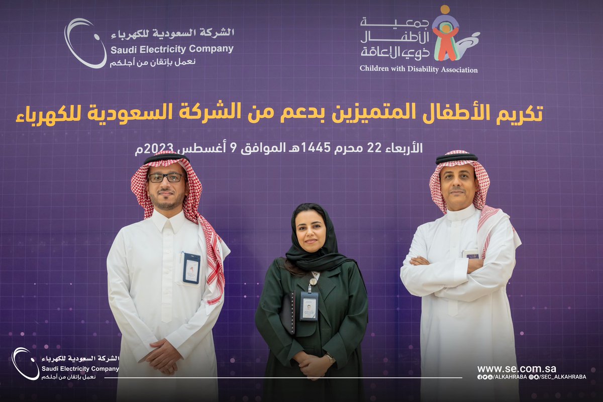 السعودية للطاقة tweet media