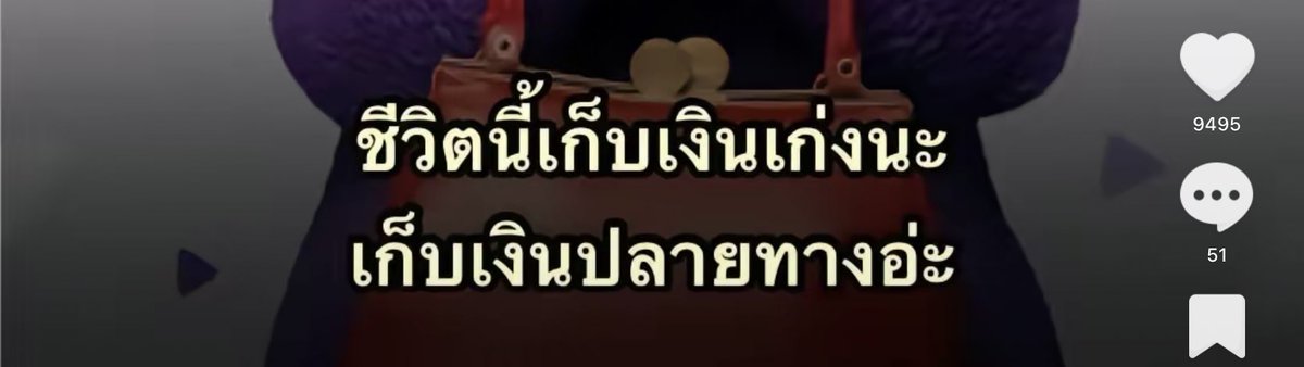 คุณเก็บเงินในรูปแบบใด :