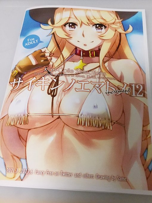 新刊試作版出来た。今週構成始めたんだけどホントに早かったな(;'д`)
アイオワは描いてる時から次の表紙になるかも、と思ってたけどホントにそうなった。あとポーラがちょっと気の毒な事になってて自分も不本意だけど、今回はやむをえない…心の目で見てください(何 