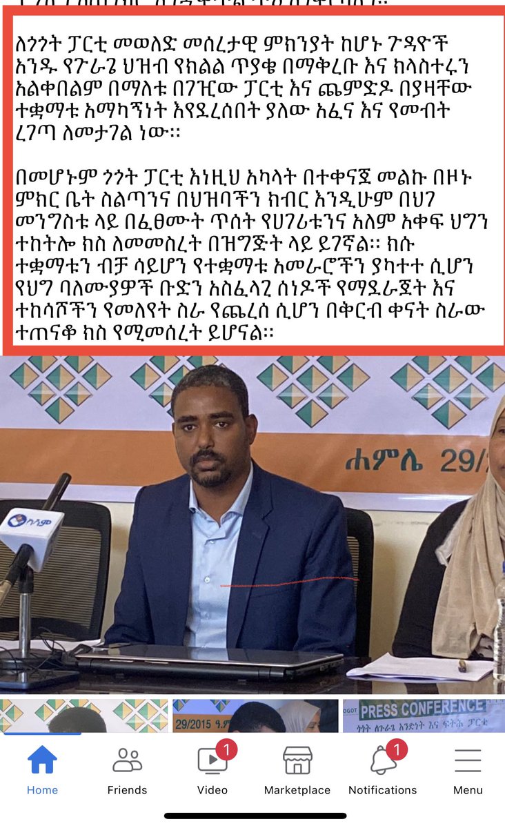 DarssamoPress's tweet photo. 🚨🛖Qawa Press/ቃዎ ፕሬስ🛖🚨

Last week, during a press conference, #GOGOT/#ጎጎት party made a significant announcement about pursuing legal action on organizations and individuals who unlawfully reject the formation of Gurage Regional State. Regardless of the court's decision, this bold move highlights the remarkable journey of Gurage politics – from lacking representation to now having a political party that advocates for the #Gurage agenda. It's essential for us all to show our support for #GOGOT/ጎጎት party during this crucial period. | @samrawitkibru_ 

#Gurage #Ethiopia