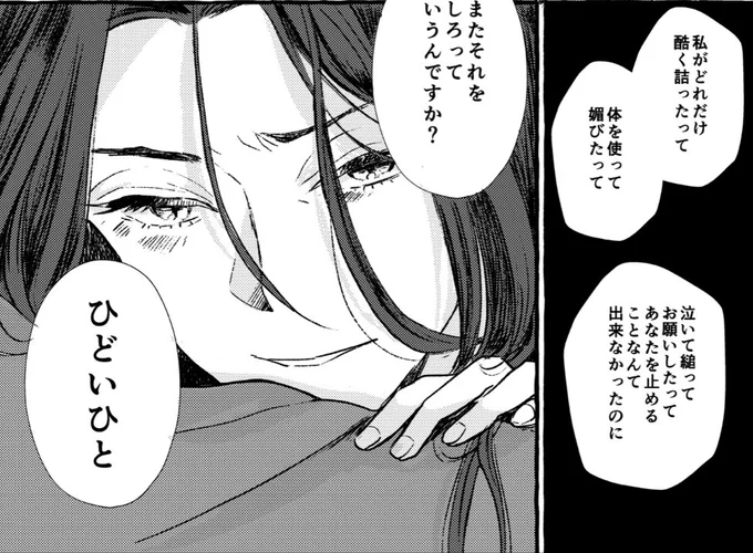真夜中なので自分の本の話する この前出した本のこのコマ「体を使って…!?」ってつっこまれたけど、旧ムルシャイ初夜が魂砕ける直前の夜だったら良いなあという妄想から来ている