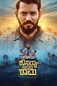 Prajwal54474605's tweet photo. "ಕೌಸಲ್ಯ ಸುಪ್ರಜ ರಾಮ" ತುಂಬಾ ಒಳ್ಳೆಯ ಸಿನಿಮಾ ಕಾಡಿದ ಸಿನಿಮಾ ಇಡೀ ತಂಡಕ್ಕೆ ವಂದನೆಗಳು.......
ಸಿನಿಮಾ ನೋಡಿ ಹೊರಬಂದಾಗ ನನಗೆ ನೆನಪಾದದ್ದು ನನ್ನ ಅಮ್ಮ 
thank u shashank sir &amp; team https://t.co/ho3fPh1Rwv