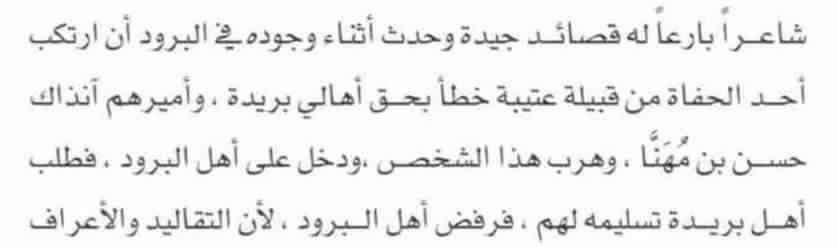 uur1a's tweet photo. هجيج الحفاة من عتيبة من الامير القصيم ساطي حسن ابن مهنا [ المصاليخ ] . https://t.co/YorDWp3240