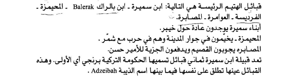 uur1a's tweet photo. المظابره من بني رشيد ( هتيم ) في القصيم يدفعون الجزيه ساطي  لـحسن  ابن مهنا ( المصاليخ ) و خاضعين له https://t.co/MylAcPoSb5