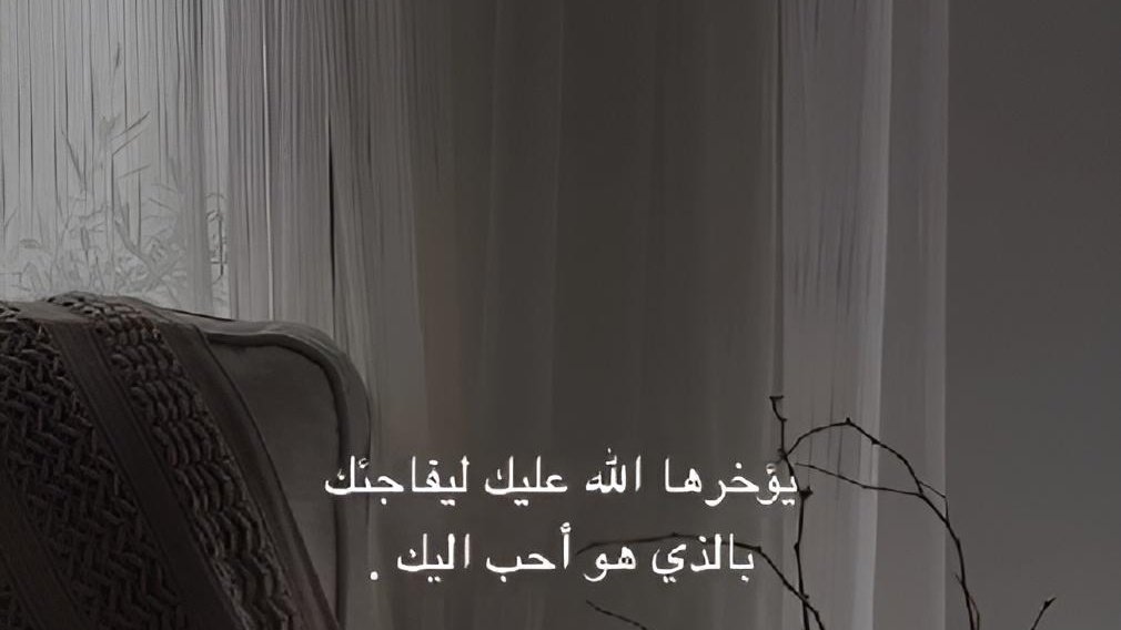 رسالة لك لعلها تزاحم قلقك :