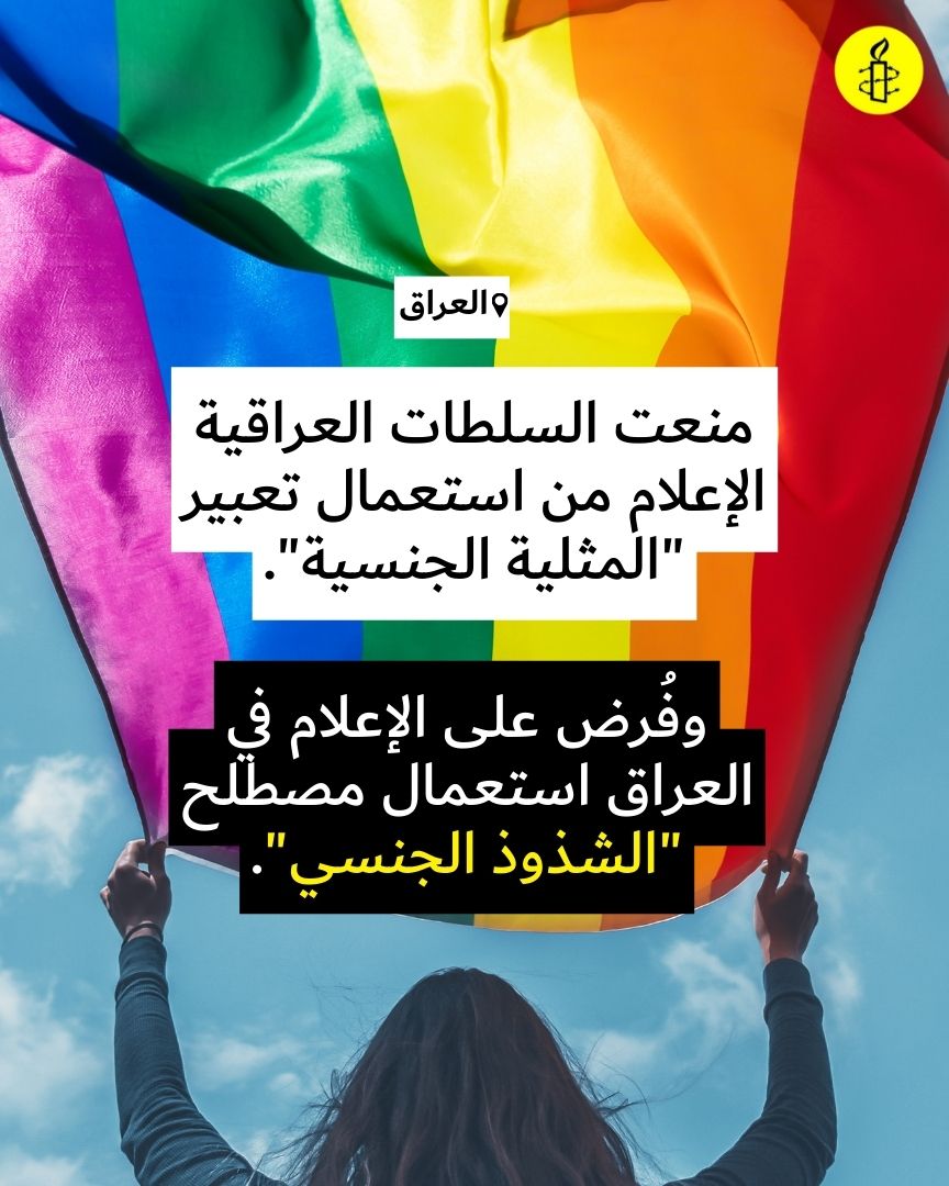 منظمة العفو الدولية tweet media
