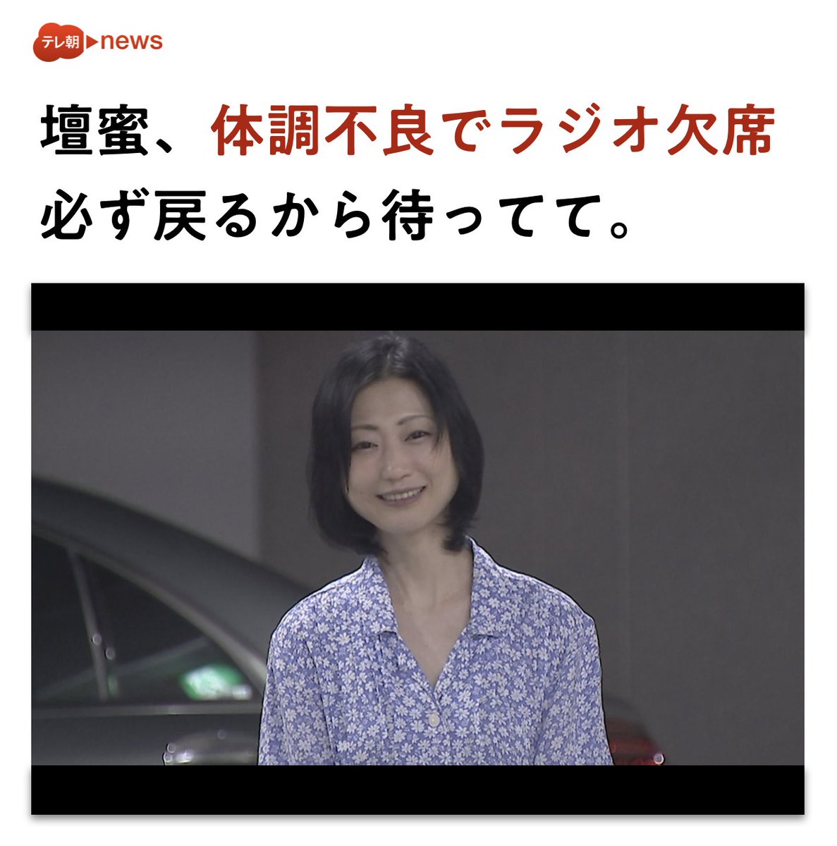 Tweet image