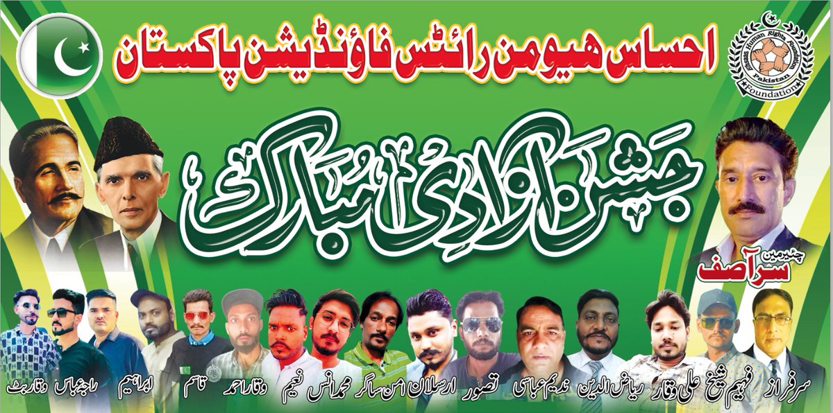 EhsaasHuman's tweet photo. جشن آزادی 

#EhsaasHumanRightsFoundation #14august2023 https://t.co/10eh4qbvBi