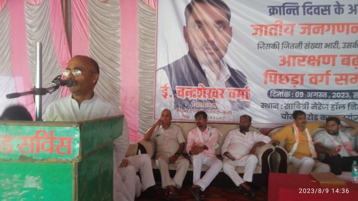 Inc_devendra's tweet image. आज बस्ती में जिला पिछड़ा वर्ग कांग्रेस के सम्मेलन को संबोधित किया। @RahulGandhi @priyankagandhi @kharge @INCUPEast @UPCCSM
