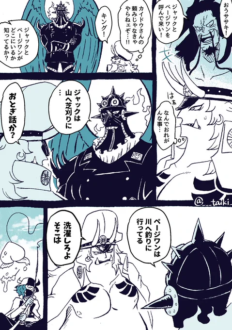 ある日… 