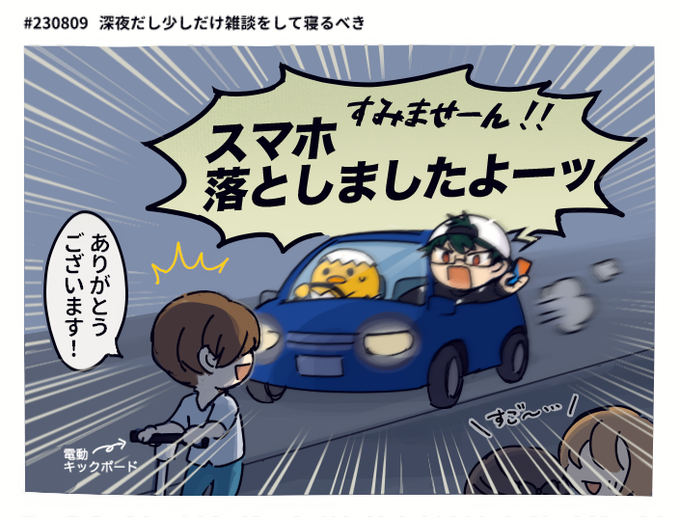 深夜の交差点に響く🌵のクソデカ声