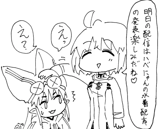 この流れで違うわきゃないよね?