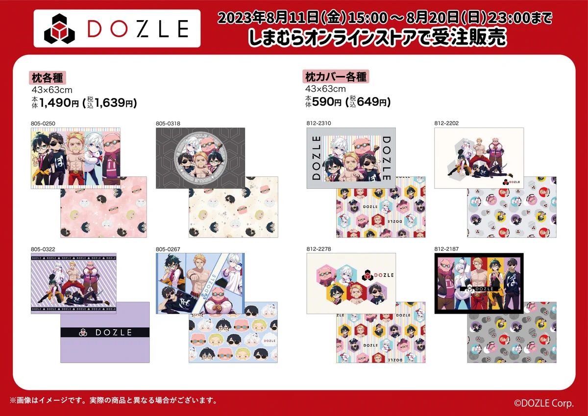 ドズル社【公式】 on X: 