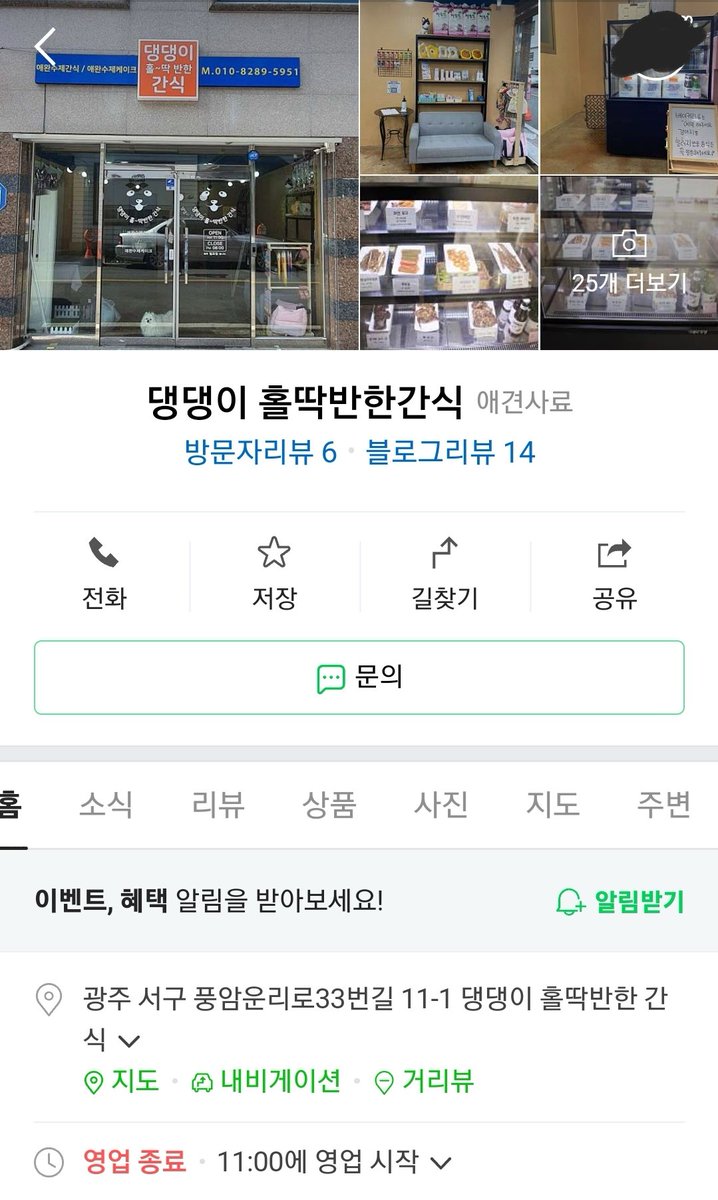 #rt부탁드려요 #rt
코스하고 덕질 하는 계정인데 본계고 여기가 사람이 제일 많아서 올립니다..
저희 어머니 가게있는데 집에 형편 안좋아져 가게를 이번년도 추석까지만 열게 됬습니다. 전 엄마가 다시 힘든 간호사일 고된일 말고 엄마가 하고 싶은 일을 계속 하게 해드리고 싶습니다.. 타래로↓