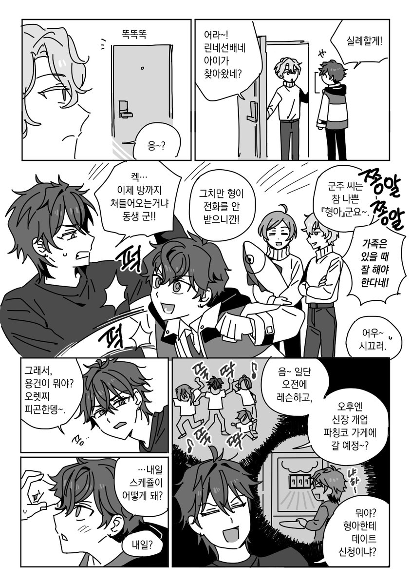 ttolchuB's tweet photo. 불꽃효자 린네군 https://t.co/9XMGcfG21s