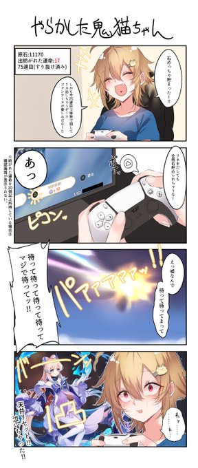 過去最高にやらかしました! けっこう泣きそうです。