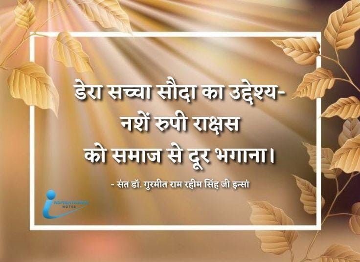 #LifeChangingTips
#LifeLessons
#LifeLessonsByDrMSG 
#LifeCoaching  
#MeaningfulLife
#TrueGuidance
#TipsForBetterLife
#DeraSachaSauda 
#BabaRamRahim 
#SaintDrGurmeetRamRahimSinghJi 
#SaintDrMSG 
#GurmeetRamRahim
#SaintRamRahimJi
#RamRahim
#SaintMSG
#SaintDrMSGInsan