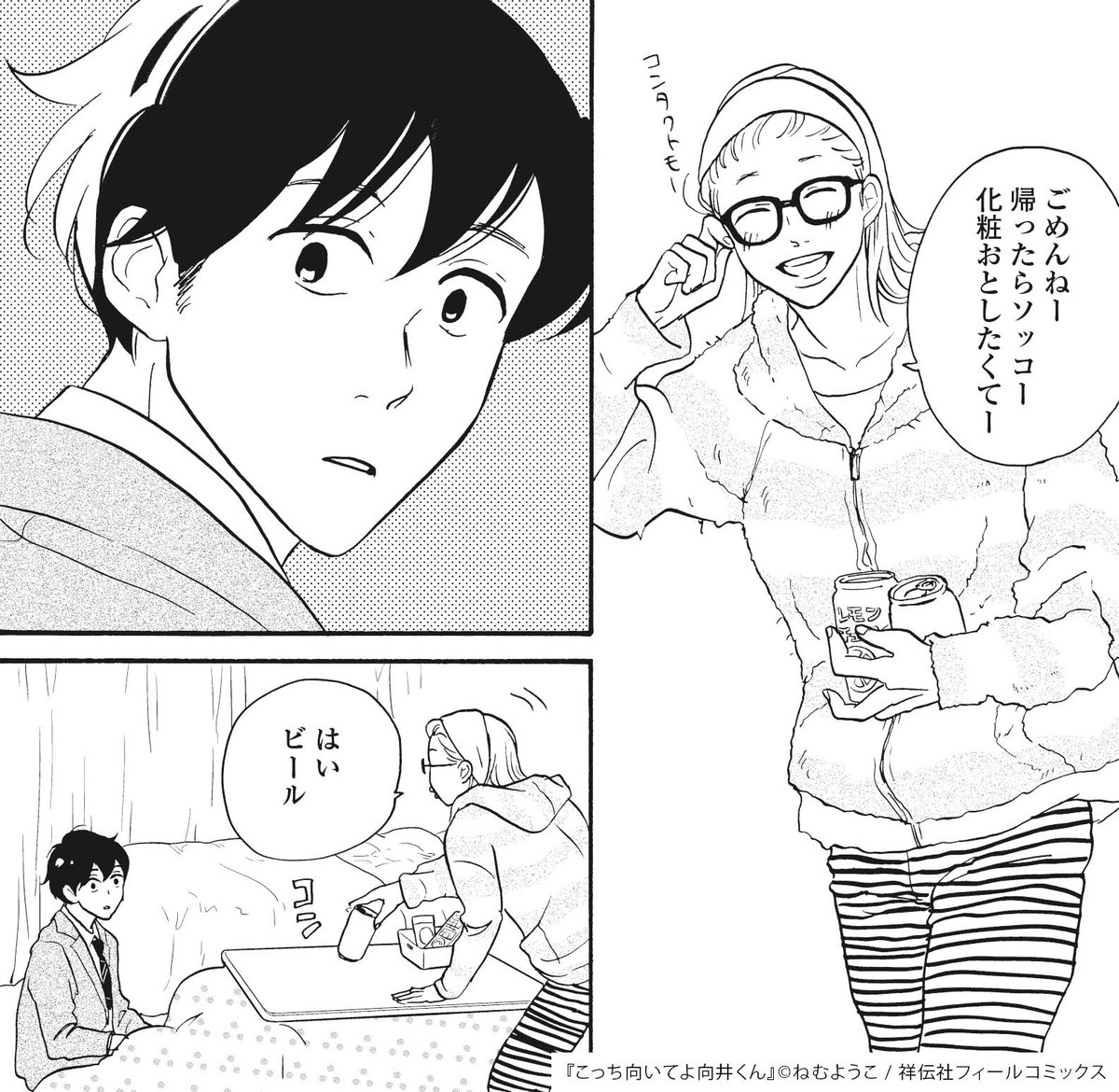 @mukaikun_ntv ðºãã©ã #ãã£ã¡åããŠãåäºãã
第5話ã®ãèŠèŽããããšãããããŸããð
ðåäœãã³ã¬ã§ãã©ãðè©±ãæ¯ãè¿ãâ¹ð
å
ã«ãã®éšå±ã«çªç¶æããæ··ä¹±ãã #åäºãã
ãããåž°å®
åŸå³èªå®
ã¢ãŒãã«ãªã£ãçŸååãã¿ãŠã
ãã®ãæãã«ç¹å¥ãªæå³ã¯ãªããšæãã
åäºãããã¡ãã£ãšæé·ããŠããâŠâð§âŠ