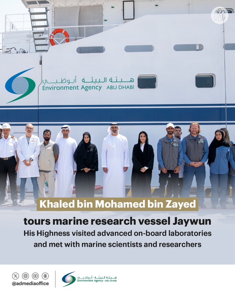 Khaled bin Mohamed bin Zayed has toured the marine research vessel Jaywun, the most advanced vessel of its kind in the region, which was developed by <a href="/EADTweets/">The Environment Agency - Abu Dhabi</a> and provides an advanced scientific platform for marine research.
