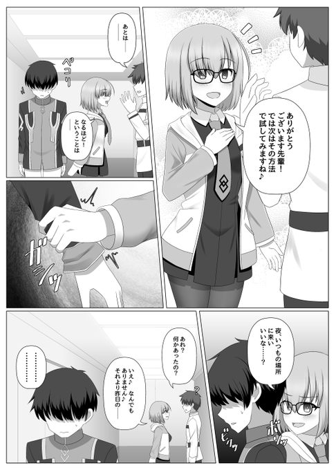 谷口先生(@taniguti_san)主催のFGO他者系TSFアンソロジーに8Pの漫画を寄稿させていただけることになりました! すごい方々ばかりの中恐縮ですがよければ読んでくださると嬉しいです! 