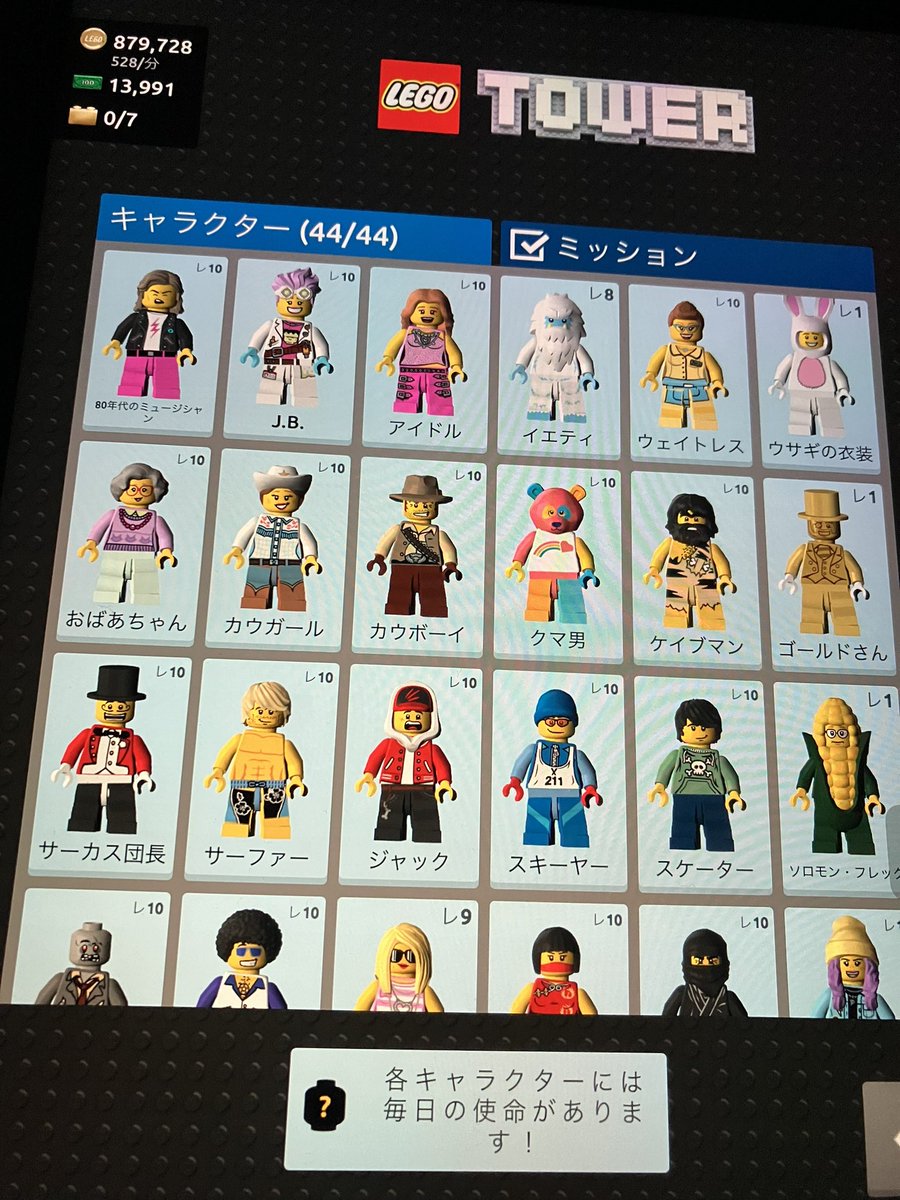 honoka32098's tweet photo. #LEGOTower  #LEGOタワー　#LEGO  #レゴ
うさぎさん、やっと完成しました！
送ってくれた、皆が幸せになりますように様♪♪♪どうもありがとうございます！
44体完成！

ほとんどレベル10にはなったので、最近完成したキャラを地道にパーツ集めしていきます！
あとは、ゴールドブロック♪ https://t.co/Wy9EeBrCWx