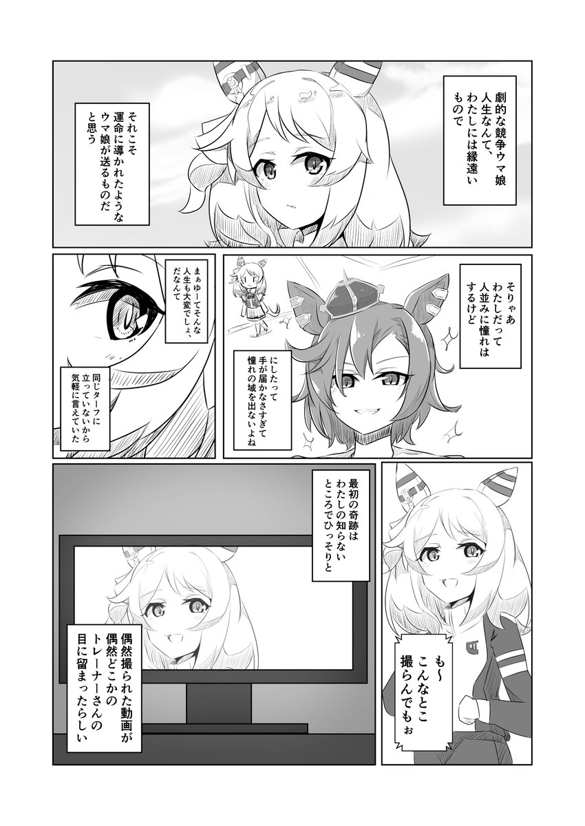 C102一日目 東ケ-29b『LOROOM』の新刊ヒシミラクル本『灰被り姫と解けない魔法。』です。
ちょっと糖分高めのヒシミラクル です。
よろしくお願いします。
#C102 