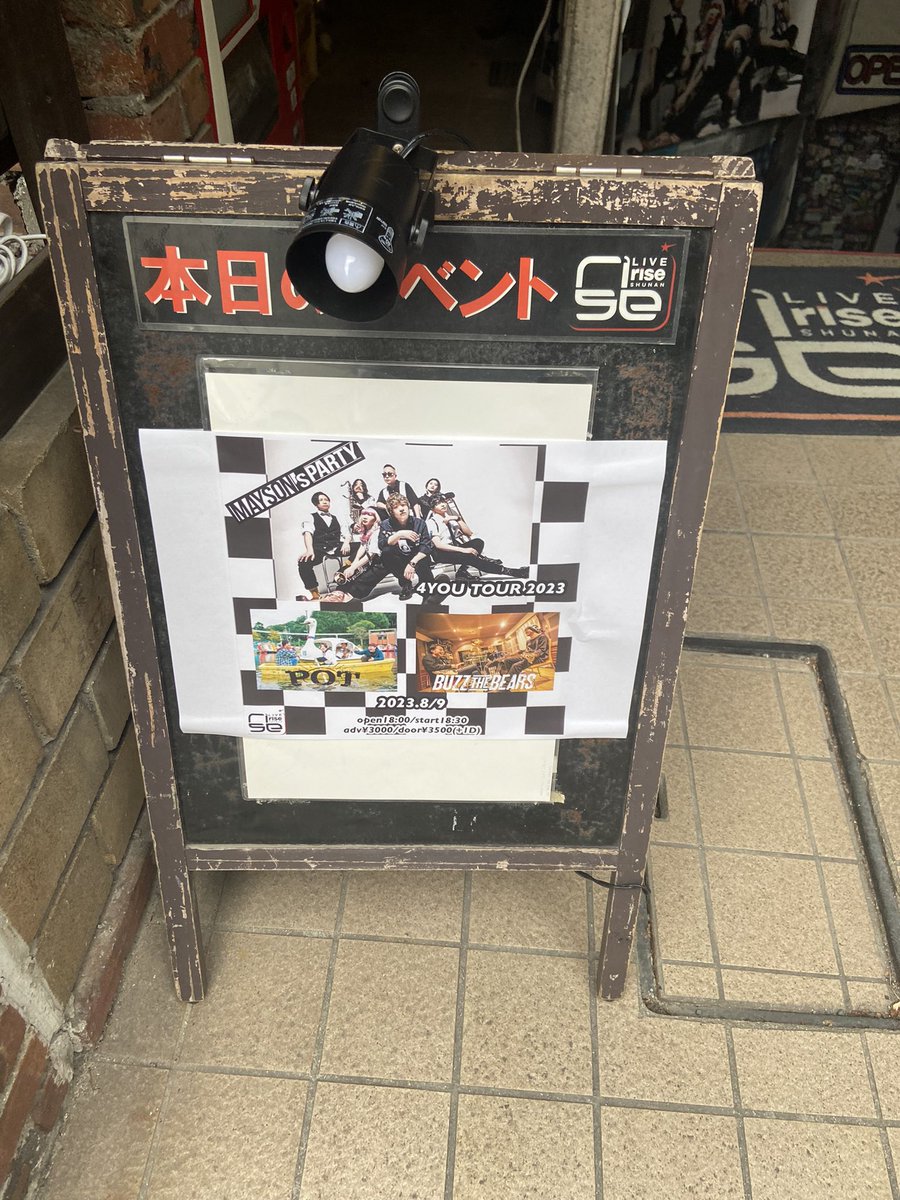 Uw_sixpride7's tweet photo. rise久々楽しかったー！
#周南の奇跡 https://t.co/kuYWB4S5l0