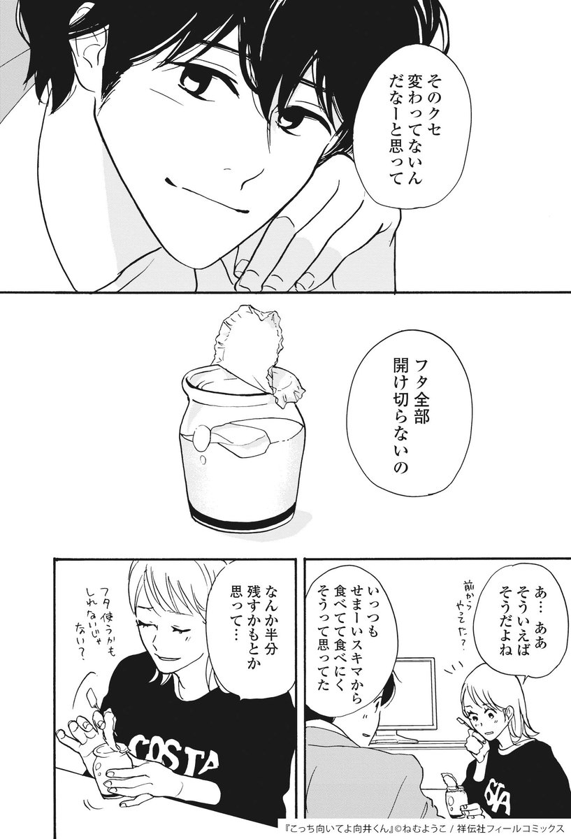 @mukaikun_ntv ðºãã©ã #ãã£ã¡åããŠãåäºãã
第5話ã®ãèŠèŽããããšãããããŸããð
ðåäœãã³ã¬ã§ãã©ãðè©±ãæ¯ãè¿ãâŒð
10幎ã®éã«å€ãã£ãããšãå€ãã£ãŠããªãããšã
ãã®ç©ºçœã2人ã§åããŠãç¹ããŠã
æ°ããç©èªãæ©ã¿å§ããããã®ãâŠâŠ?
#åäºãã
#èµ€æ¥è¡äº
#çç°çµµæ¢šè±
@mukaikun_ntv