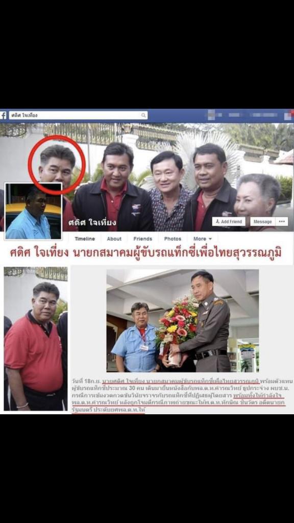 bekky789's tweet photo. @Bumrung22 @Thairath_News https://t.co/WRyl5EcRiq