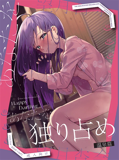 夏コミ新刊「Happy Darling あなたを独り占め」
通販始めました!
メロンブックス様:https://t.co/evbqoSuq9h

今年の夏は本当に暑いです…みなさんも熱中症に注意してください! 