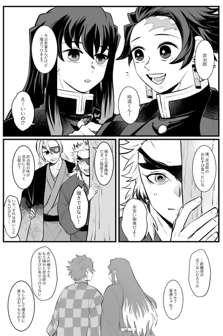 両想いでもすれ違う🔥🎴 ※if 